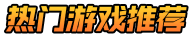 5D手游记